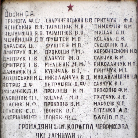 Мемориальные плиты односельчанам в с. Коршев Коломыйского района