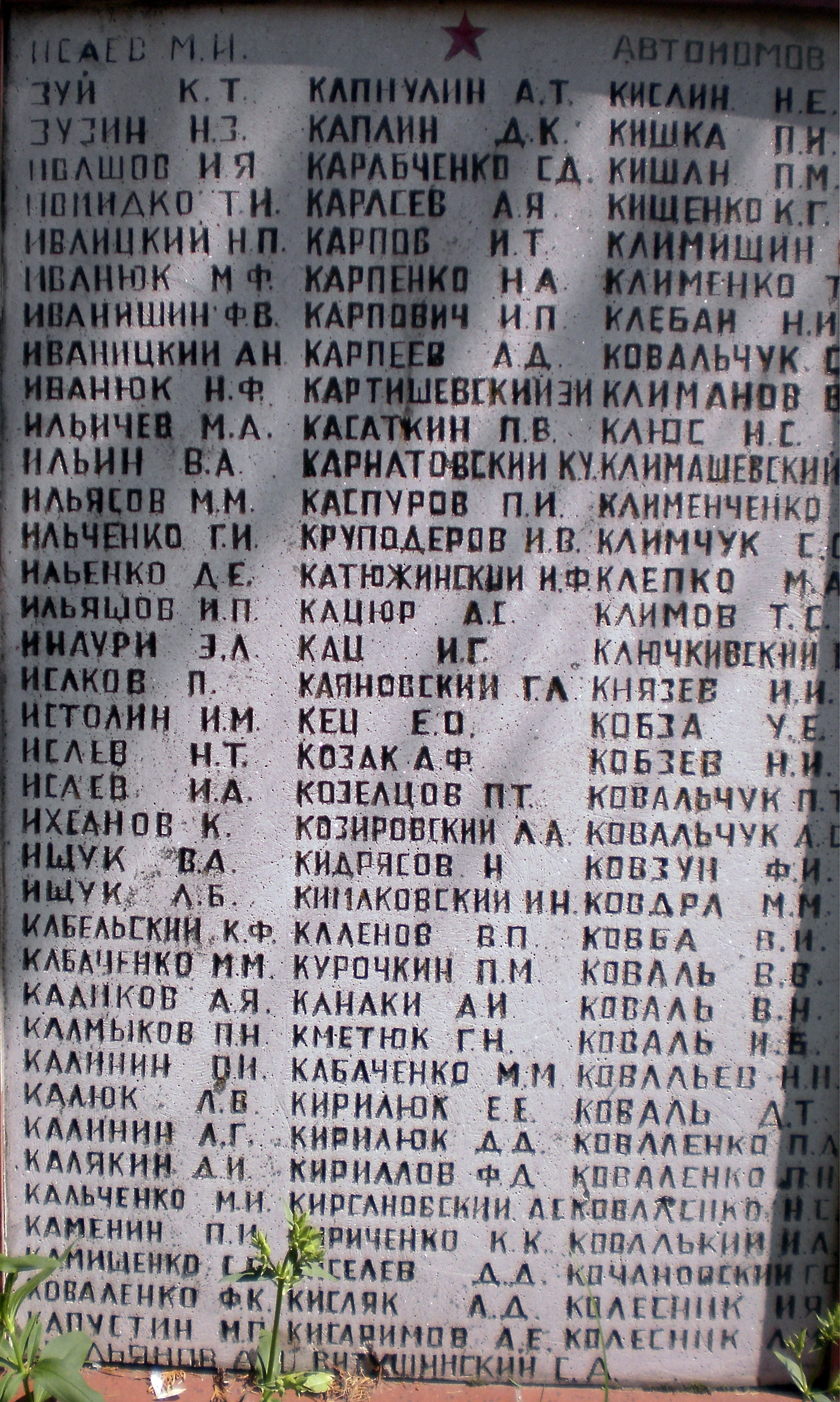 Братская могила в с. Коршев Коломыйского района