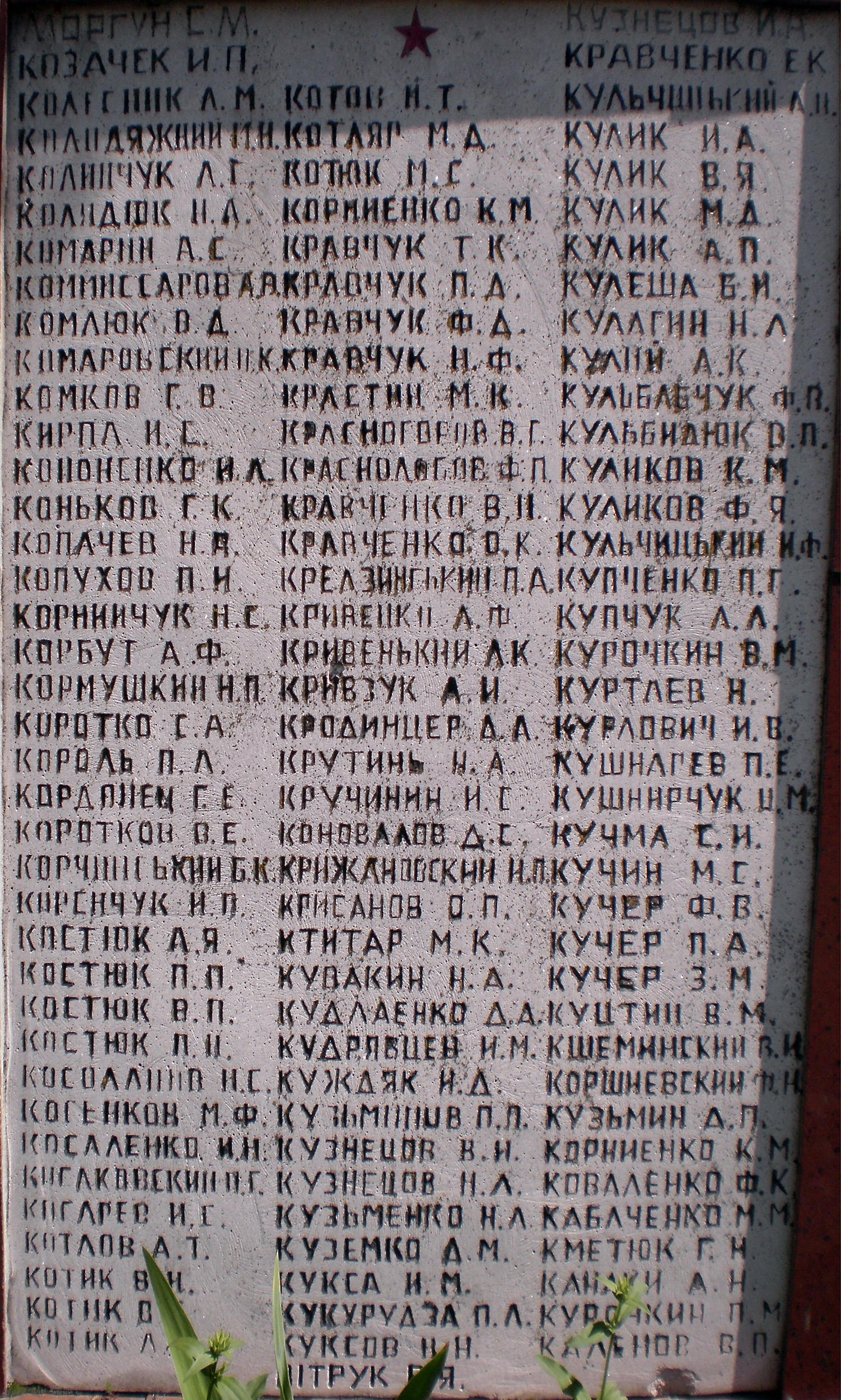 Братская могила в с. Коршев Коломыйского района