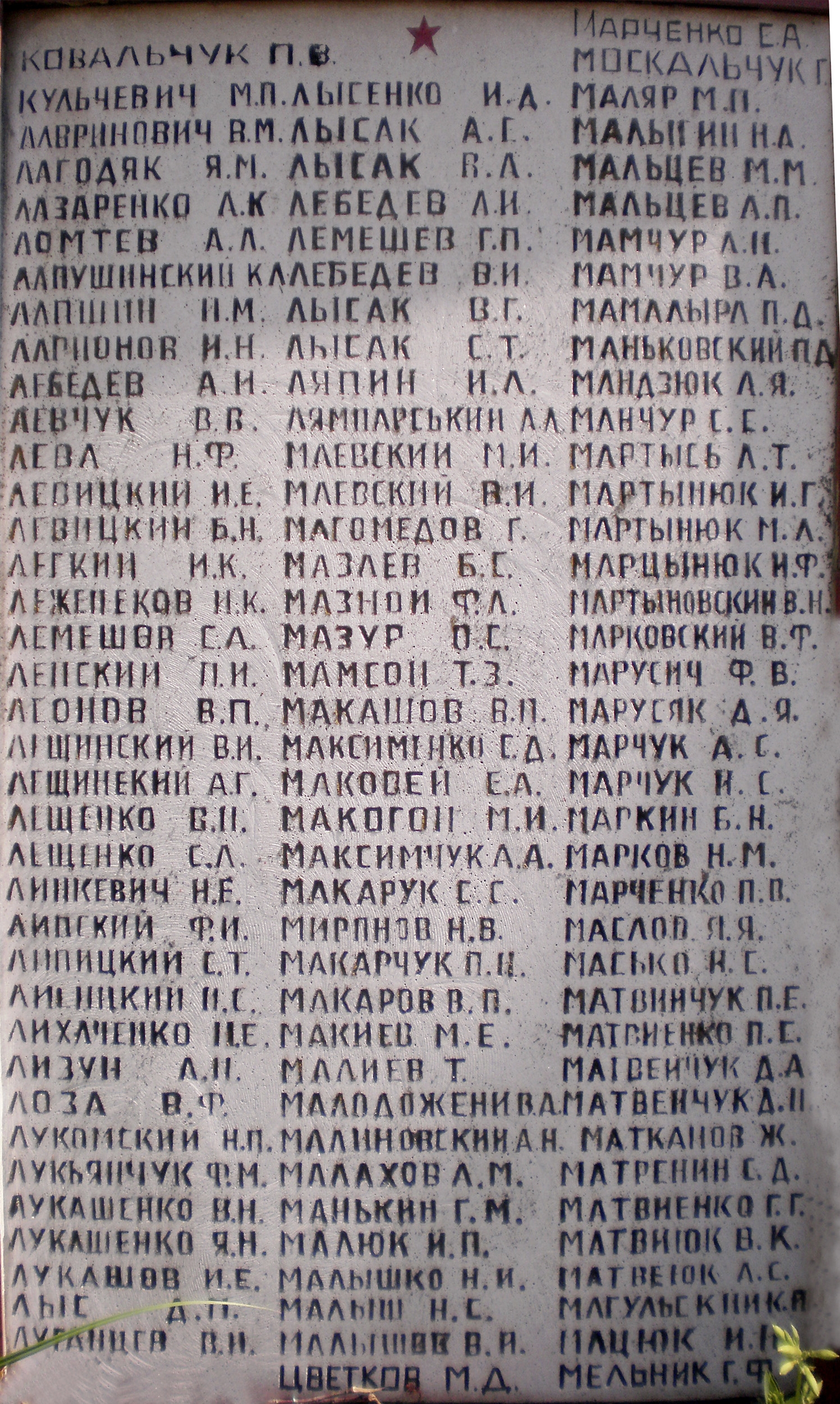 Братская могила в с. Коршев Коломыйского района