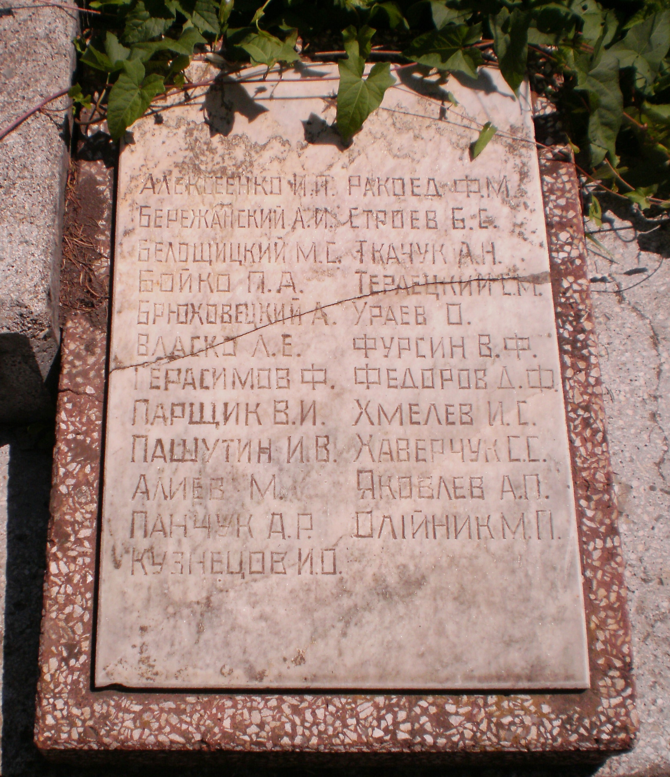 Братская могила в с. Коршев Коломыйского района