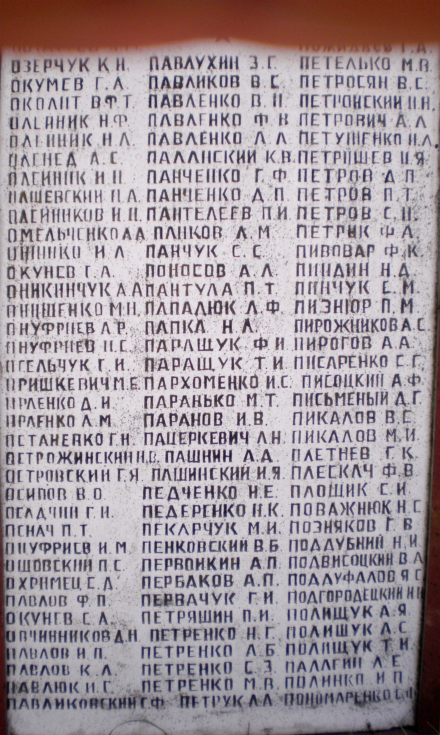 Братская могила в с. Коршев Коломыйского района