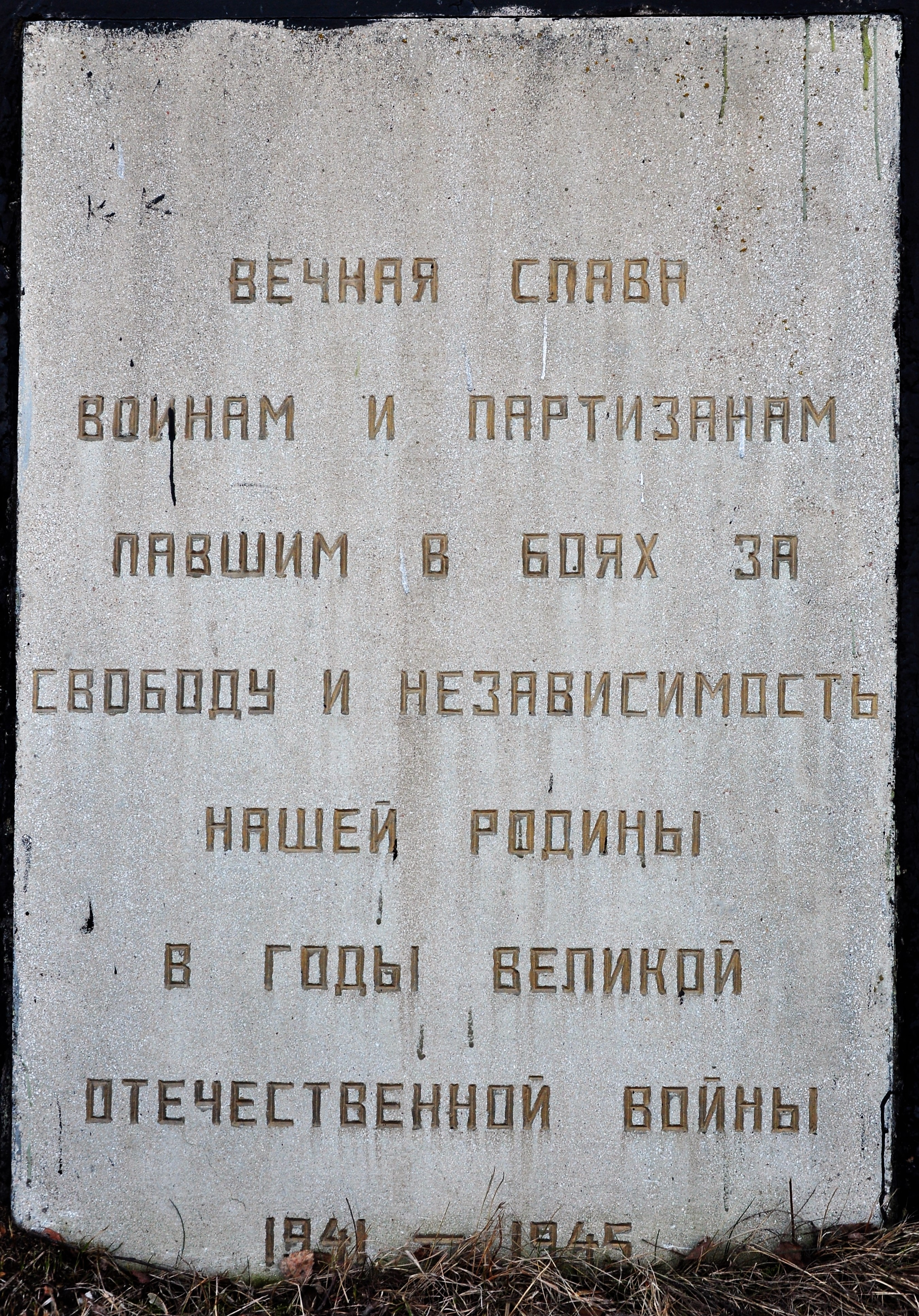 Памятник односельчанам в с. Тютюнница Корюковского района