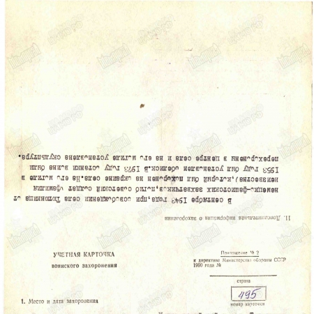 Одиночное захоронение в с. Тютюнница Корюковского района