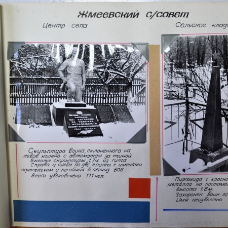 с. Жмиевка