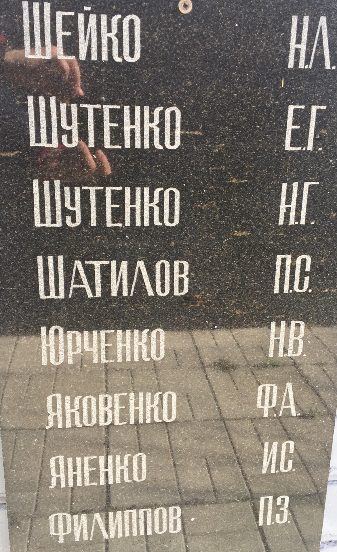 Памятник односельчанам в с. Артемовка Добропольского района
