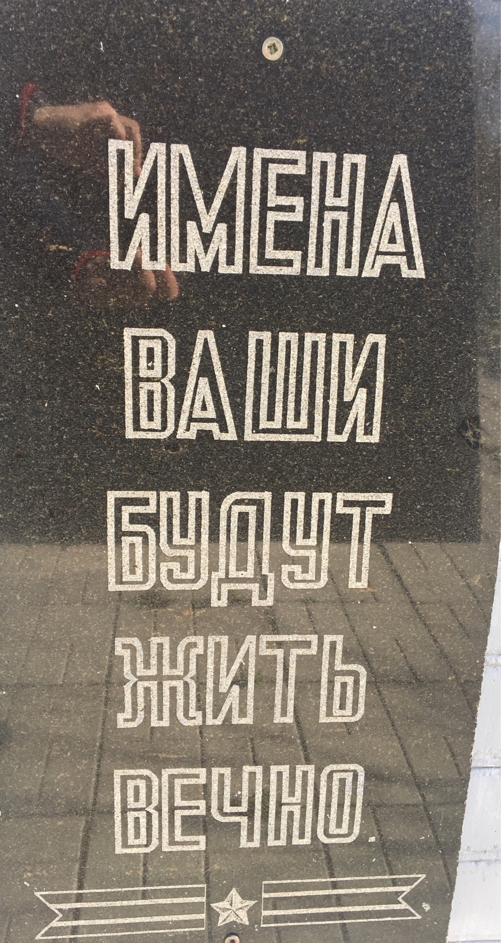 Памятник односельчанам в с. Артемовка Добропольского района