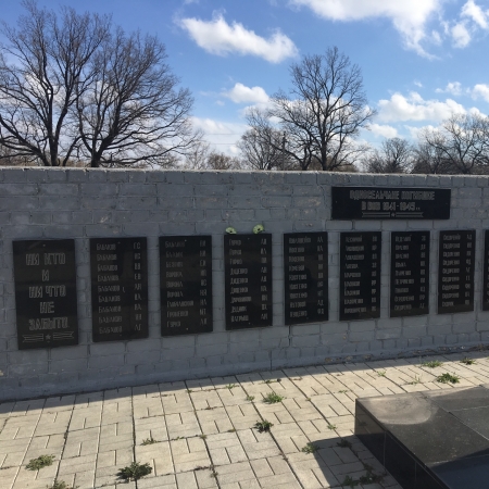 Памятник односельчанам в с. Артемовка Добропольского района