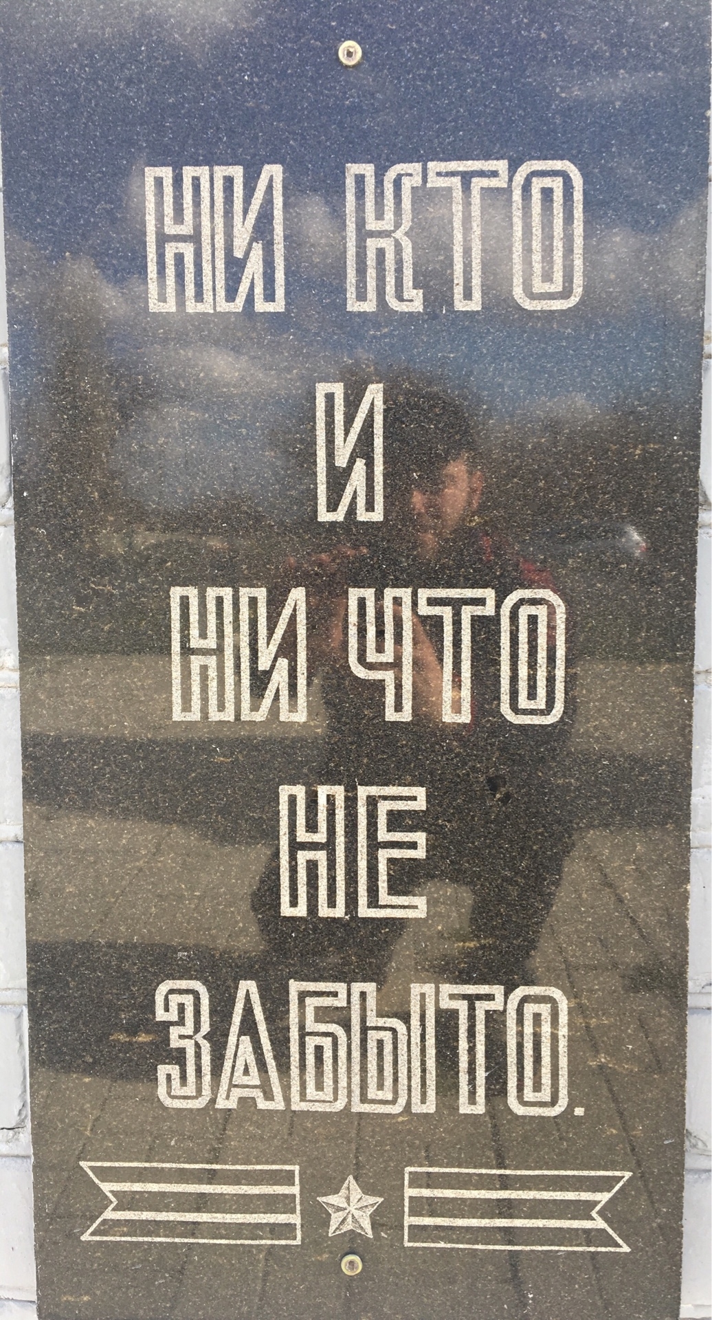 Памятник односельчанам в с. Артемовка Добропольского района
