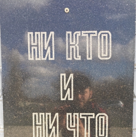 Памятник односельчанам в с. Артемовка Добропольского района
