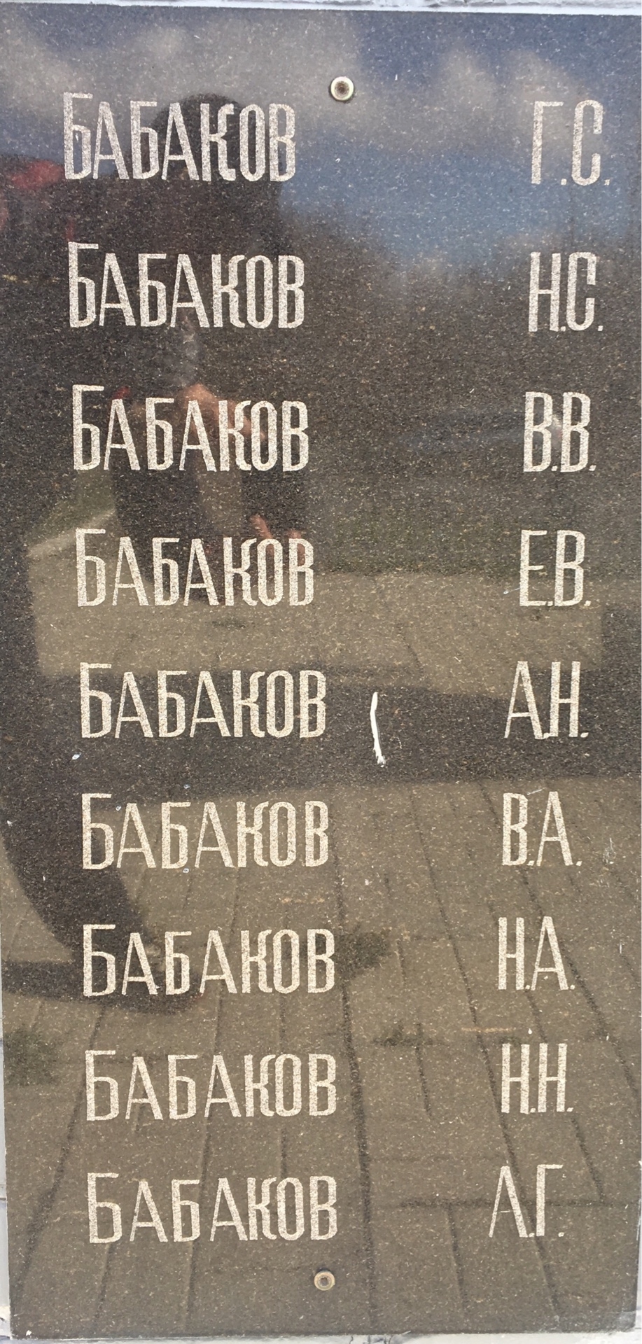 Памятник односельчанам в с. Артемовка Добропольского района