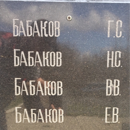 Памятник односельчанам в с. Артемовка Добропольского района