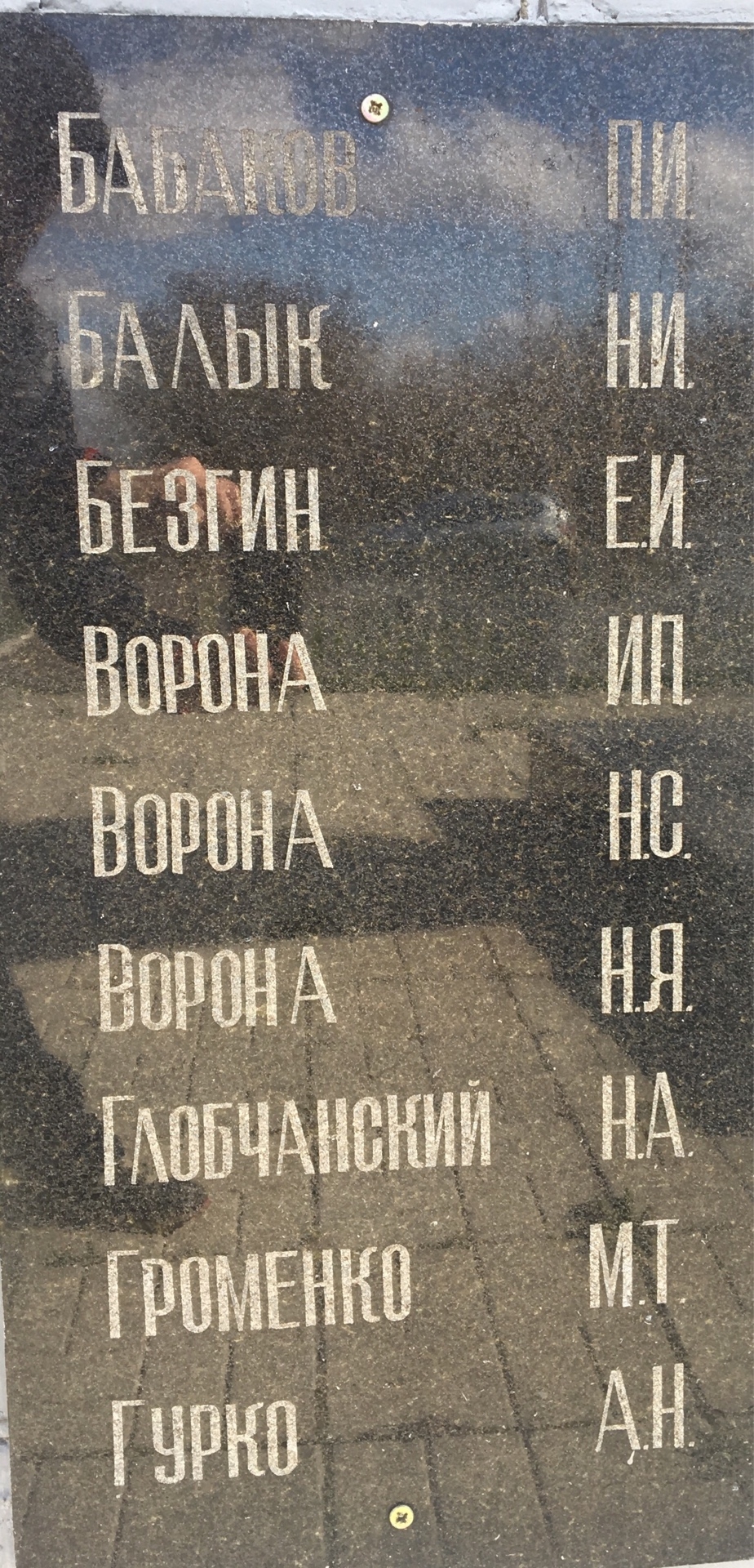 Памятник односельчанам в с. Артемовка Добропольского района