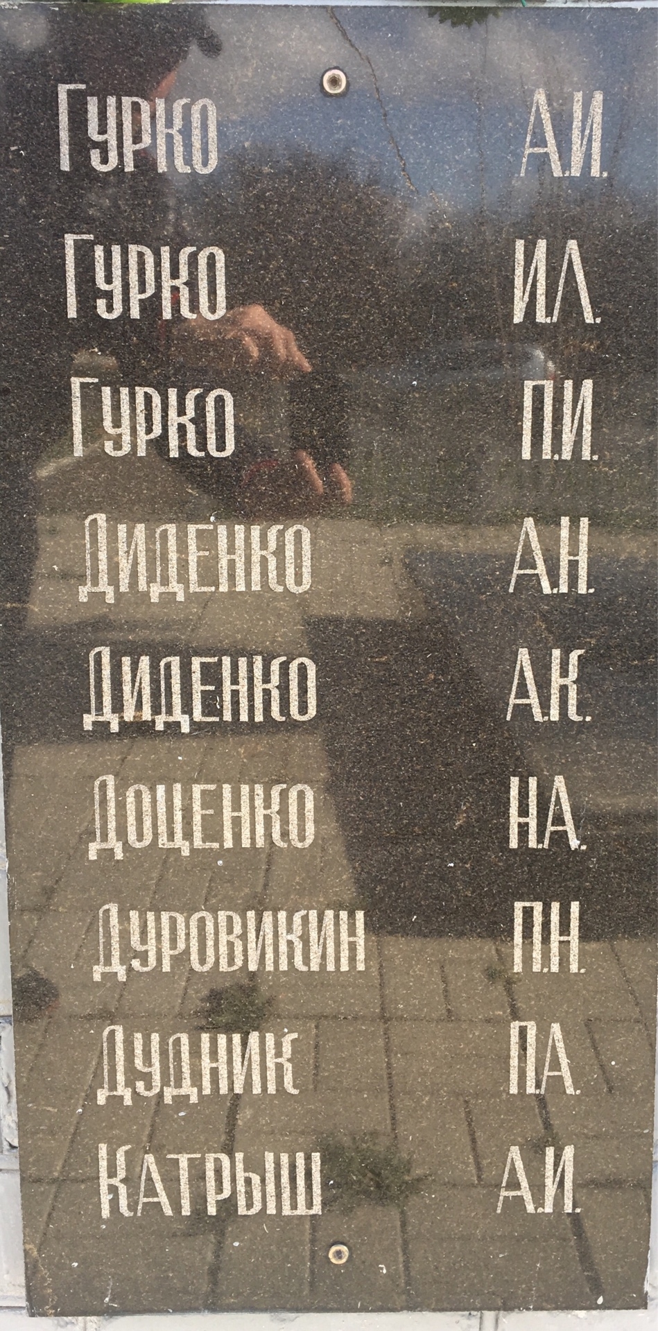 Памятник односельчанам в с. Артемовка Добропольского района