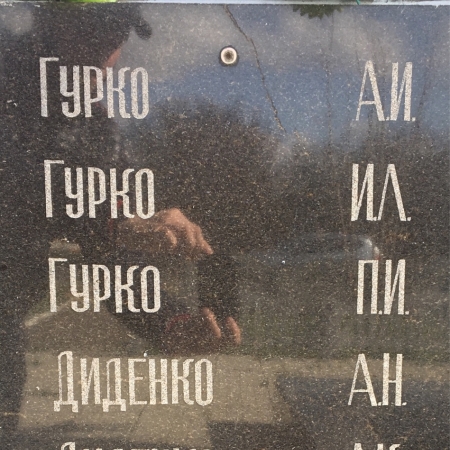 Памятник односельчанам в с. Артемовка Добропольского района