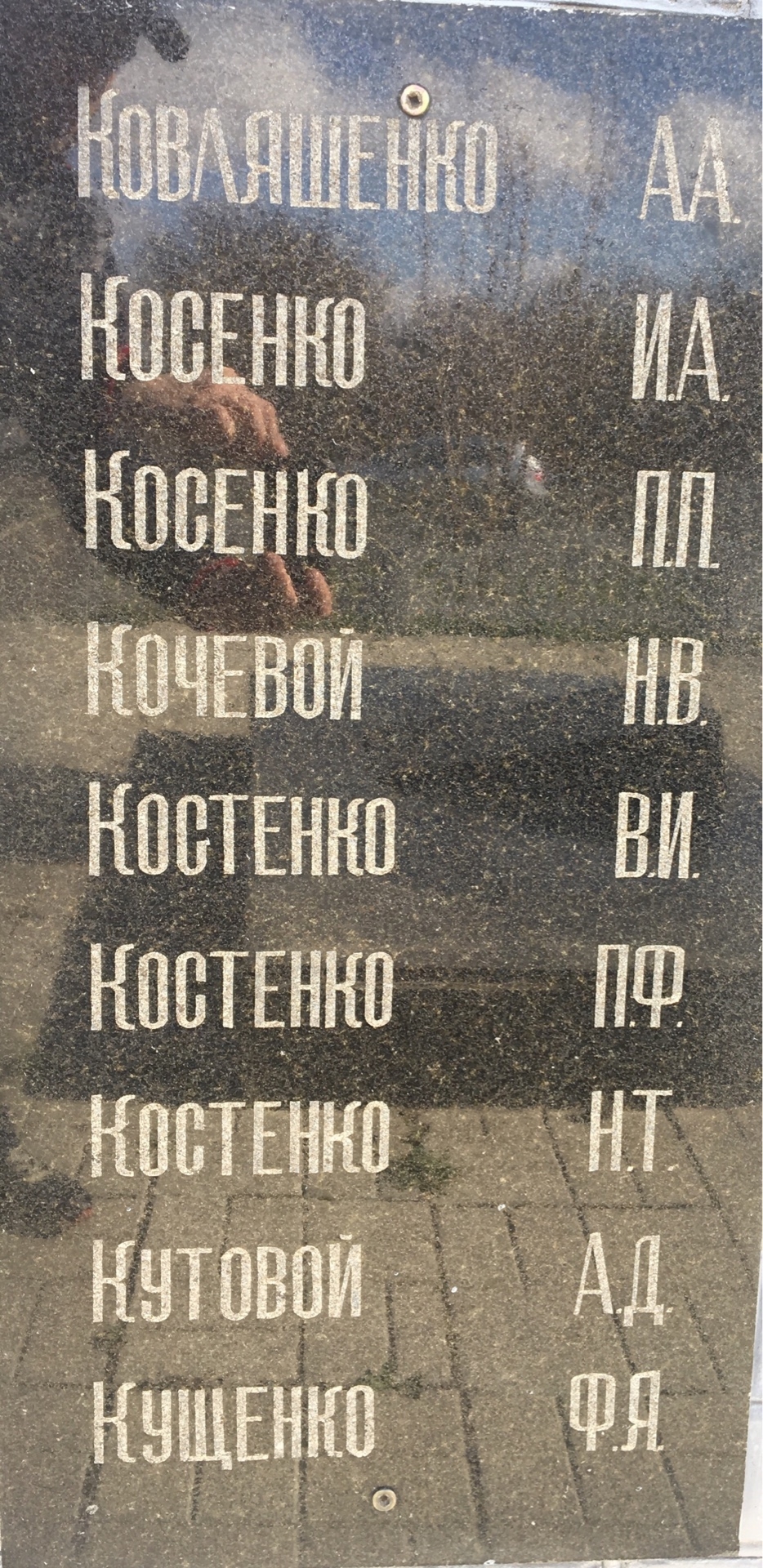 Памятник односельчанам в с. Артемовка Добропольского района