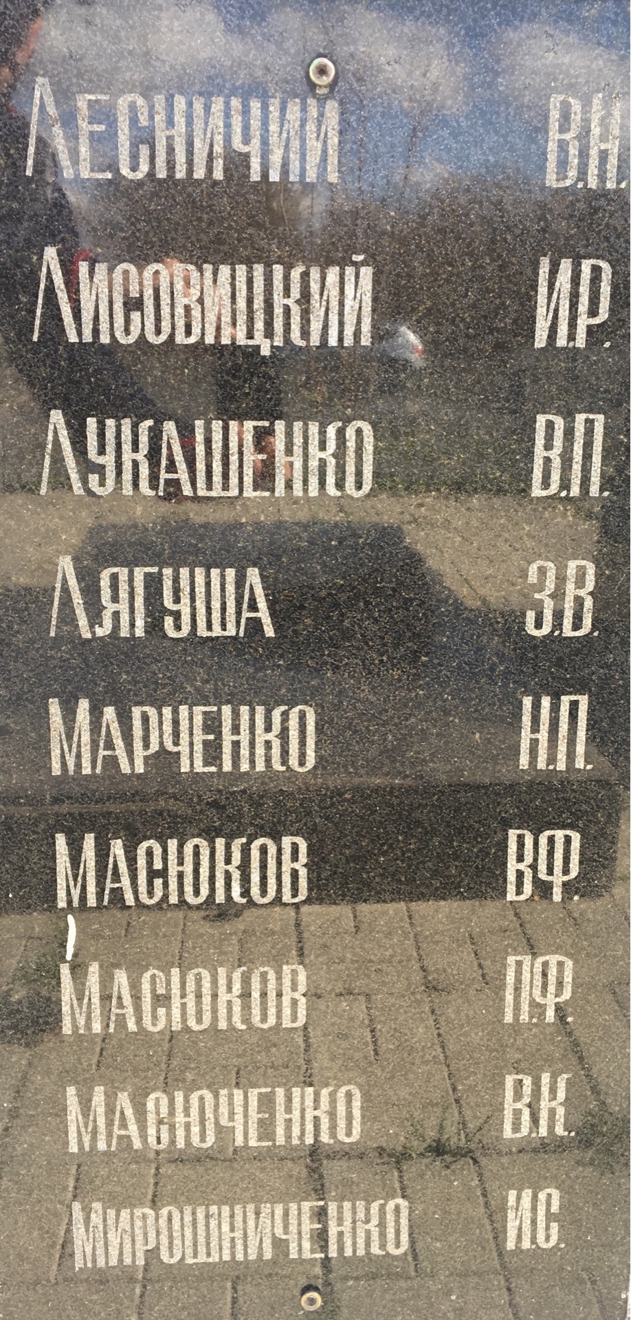Памятник односельчанам в с. Артемовка Добропольского района