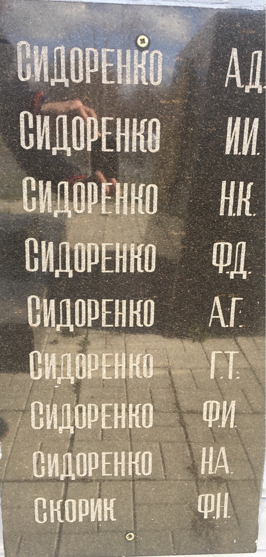 Памятник односельчанам в с. Артемовка Добропольского района