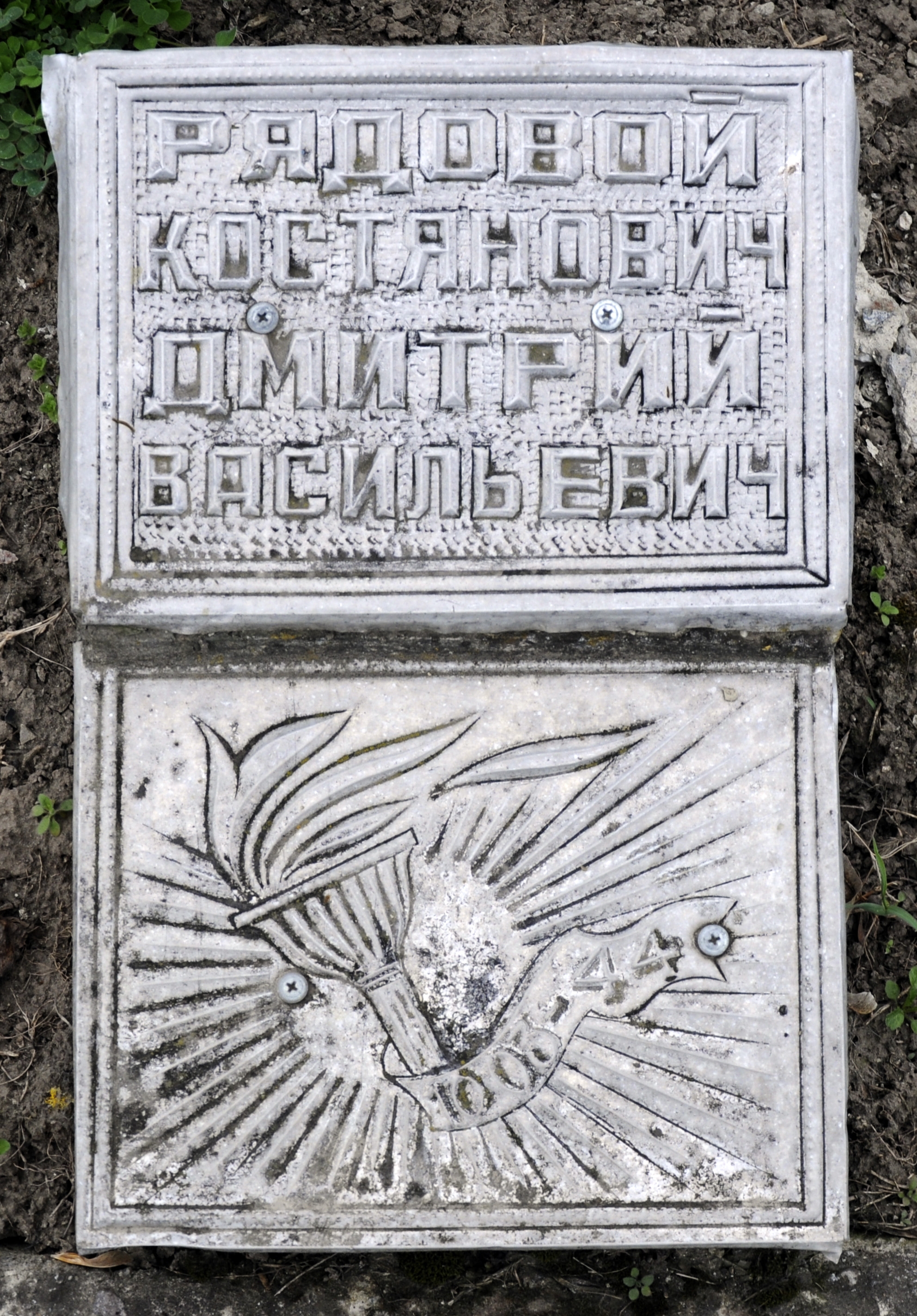 Братская могила в центре с. Орловец Городищенского района