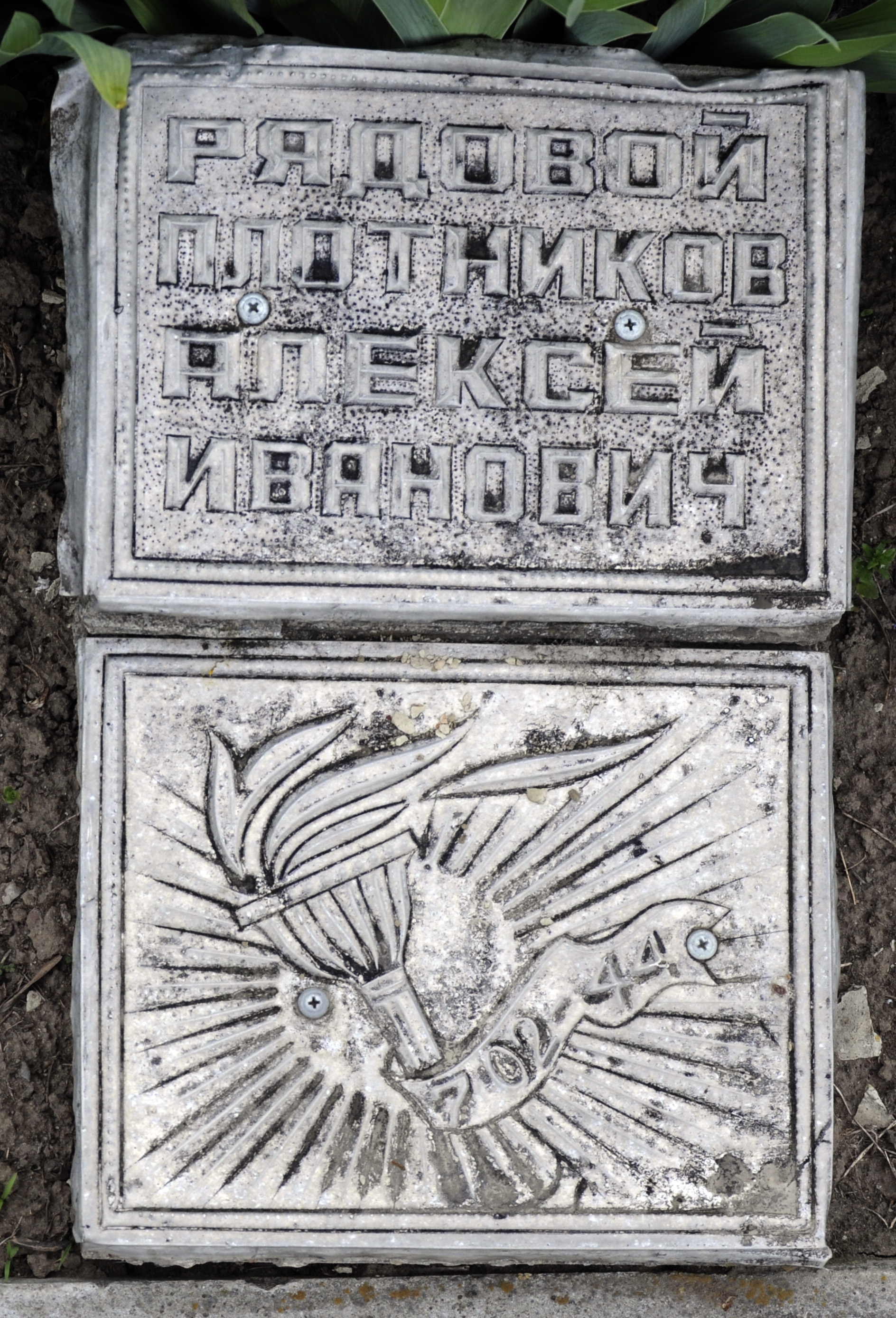 Братская могила в центре с. Орловец Городищенского района