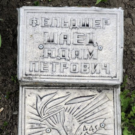 Братская могила в центре с. Орловец Городищенского района