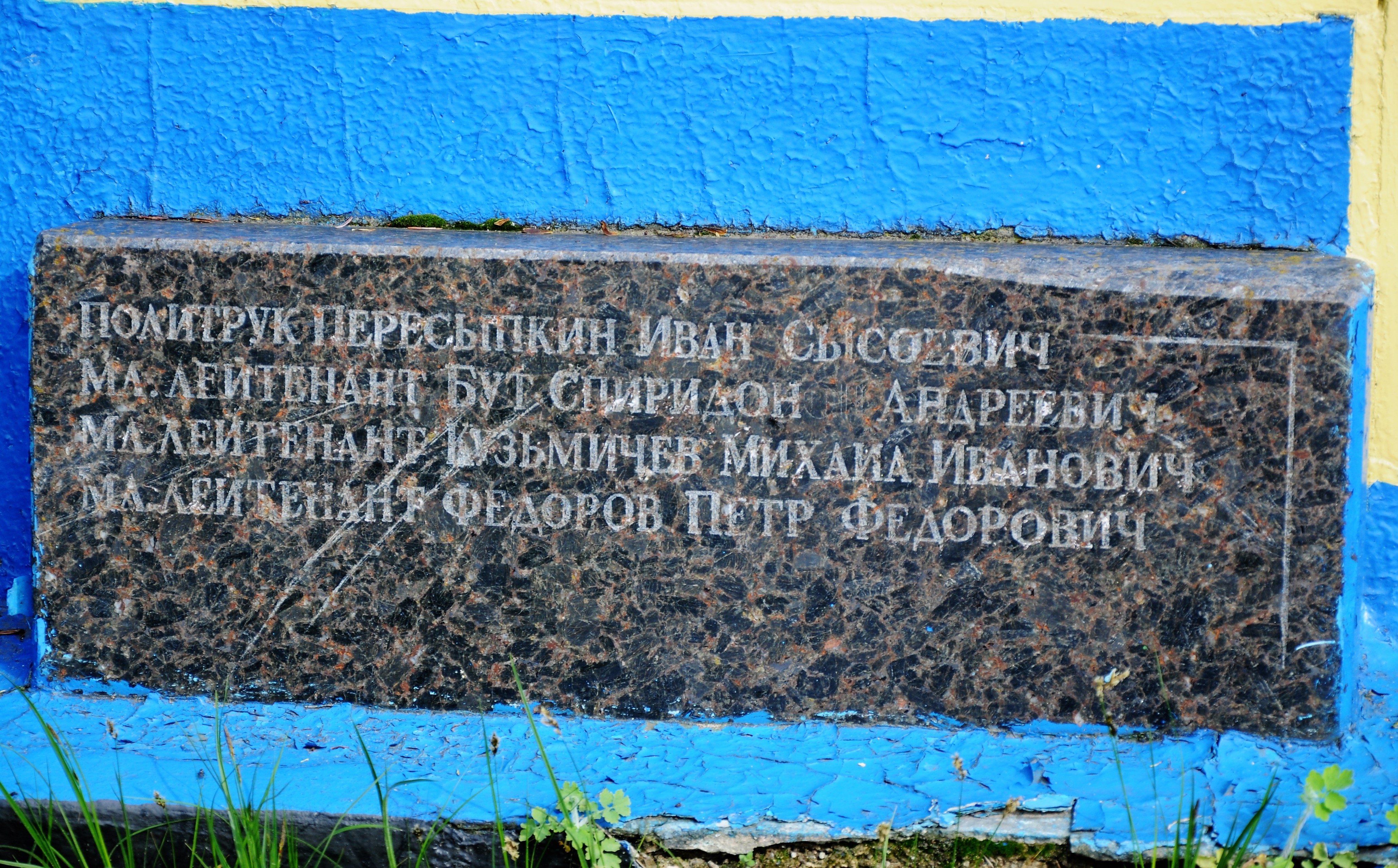 Братская могила в с. Мигалки Бородянского района 