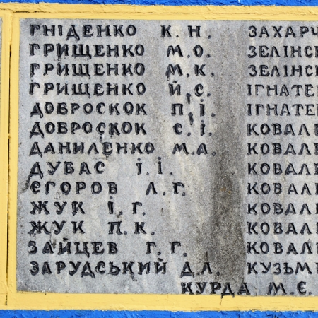 Памятник односельчанам в с. Мигалки Бородянского района 