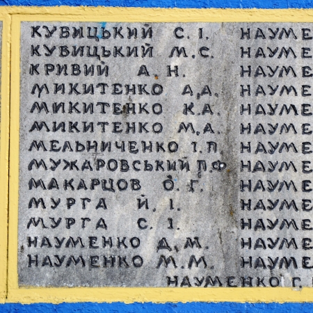 Памятник односельчанам в с. Мигалки Бородянского района 