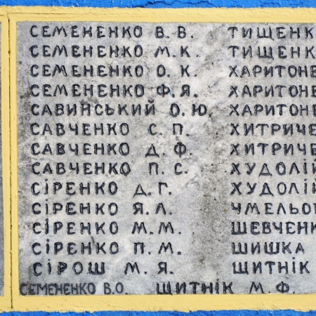 Памятник односельчанам в с. Мигалки Бородянского района 