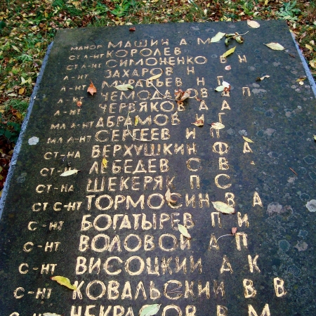Братская могила у РГА в пгт. Верховина