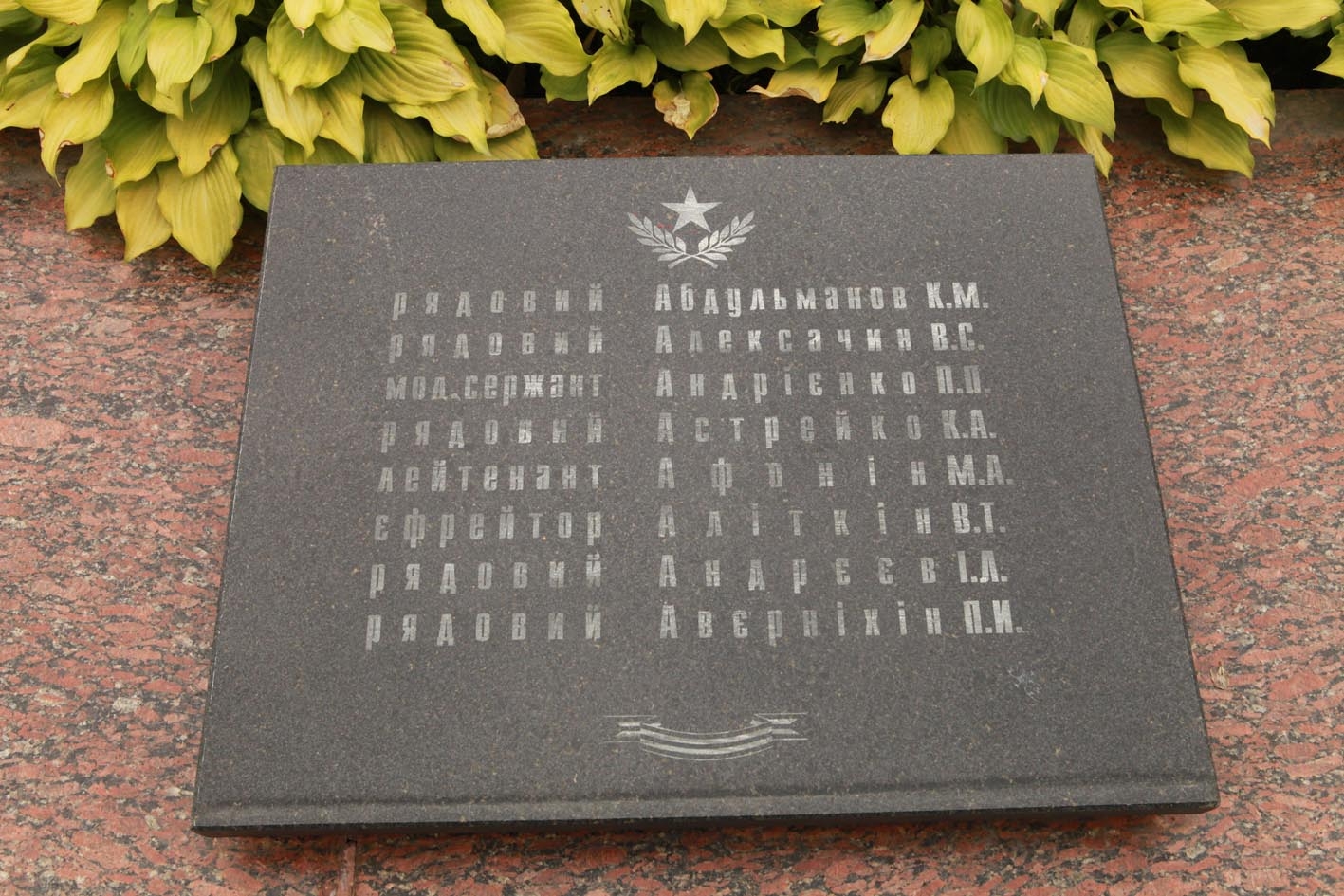 Братское кладбище на ул. Лепкого в г. Ивано-Франковск