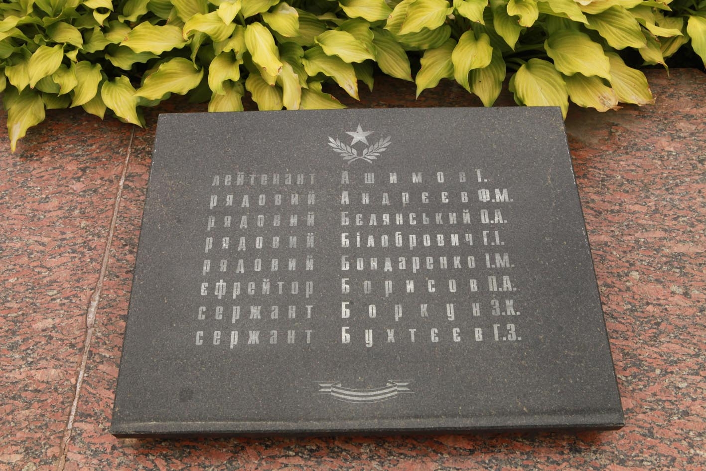 Братское кладбище на ул. Лепкого в г. Ивано-Франковск