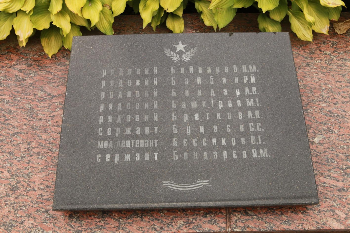 Братское кладбище на ул. Лепкого в г. Ивано-Франковск