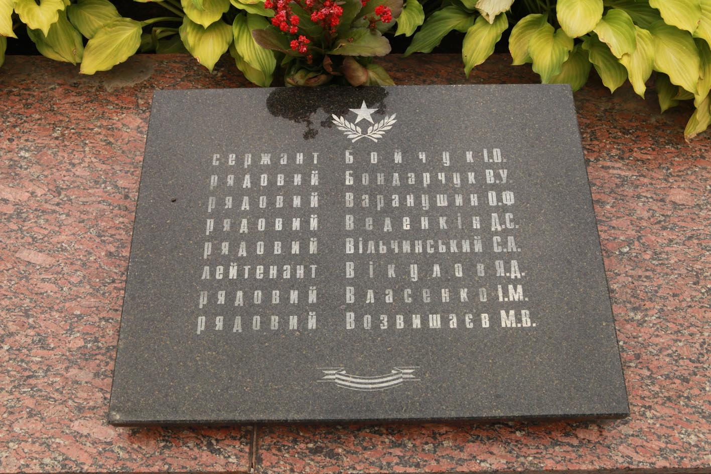 Братское кладбище на ул. Лепкого в г. Ивано-Франковск