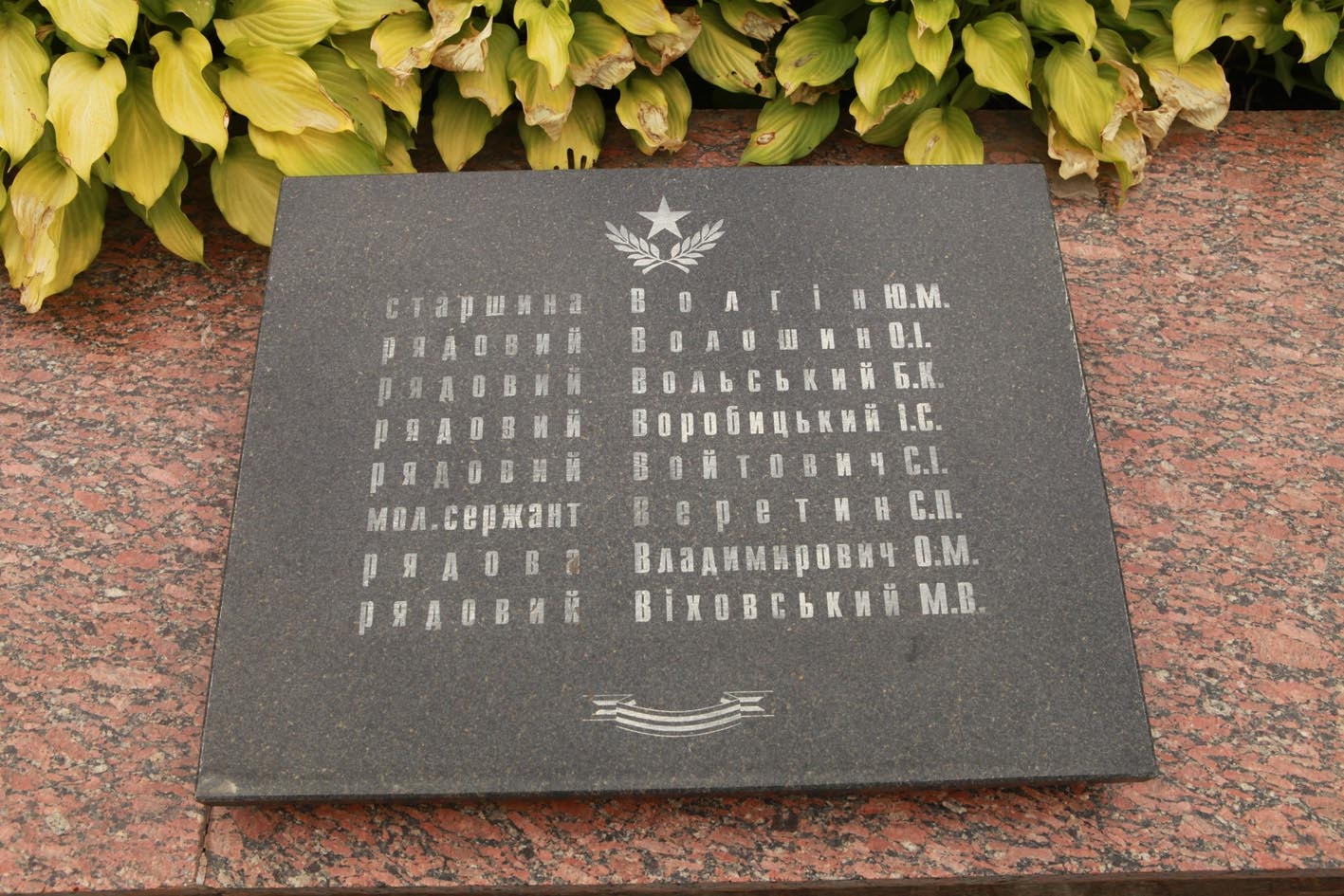 Братское кладбище на ул. Лепкого в г. Ивано-Франковск
