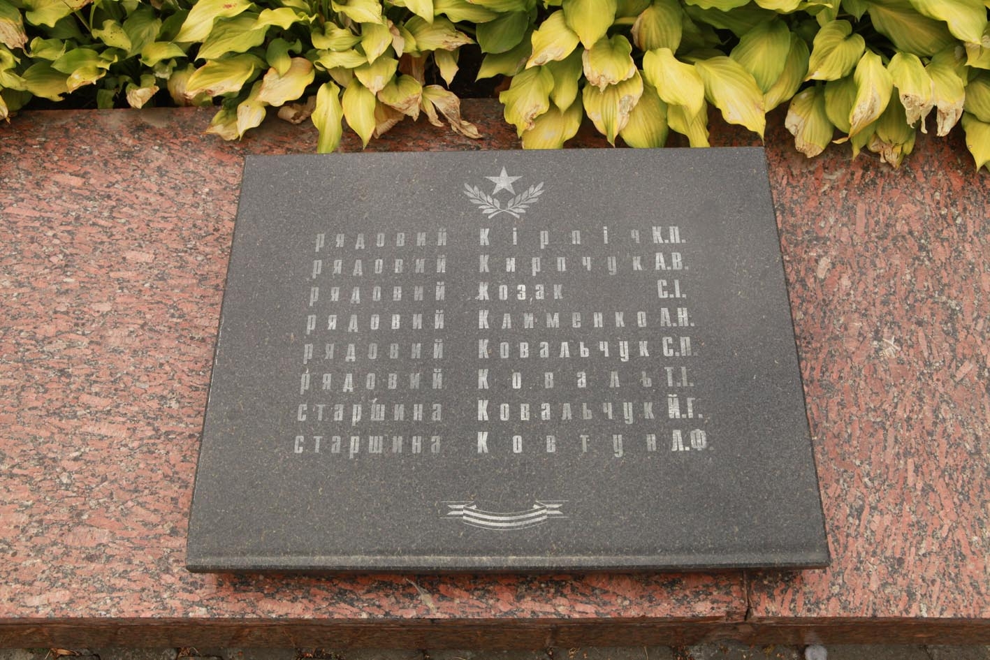 Братское кладбище на ул. Лепкого в г. Ивано-Франковск