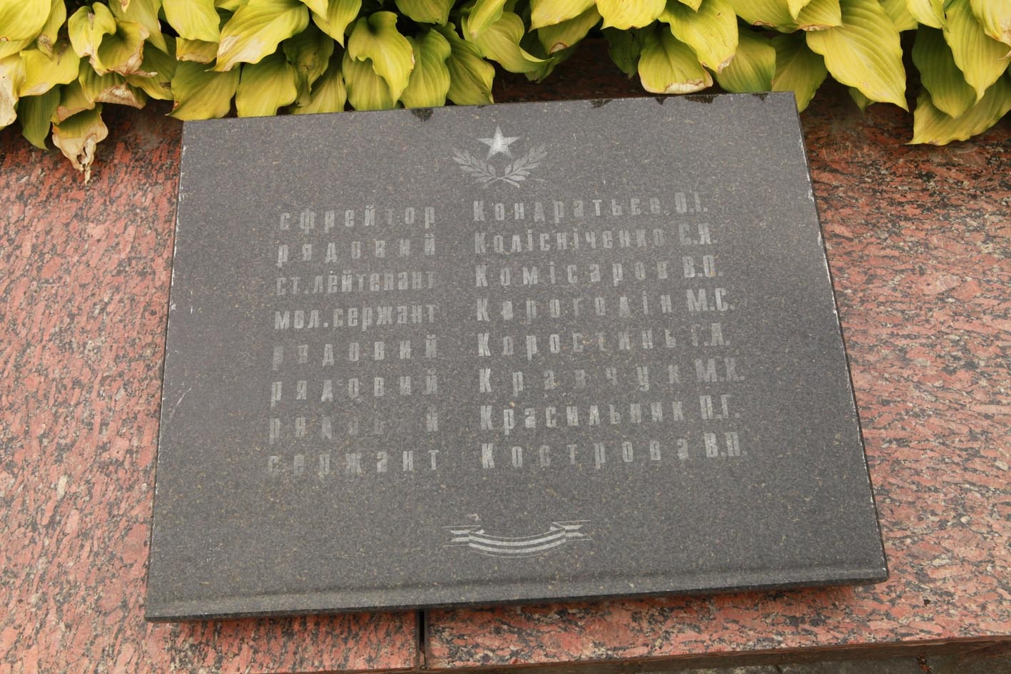 Братское кладбище на ул. Лепкого в г. Ивано-Франковск