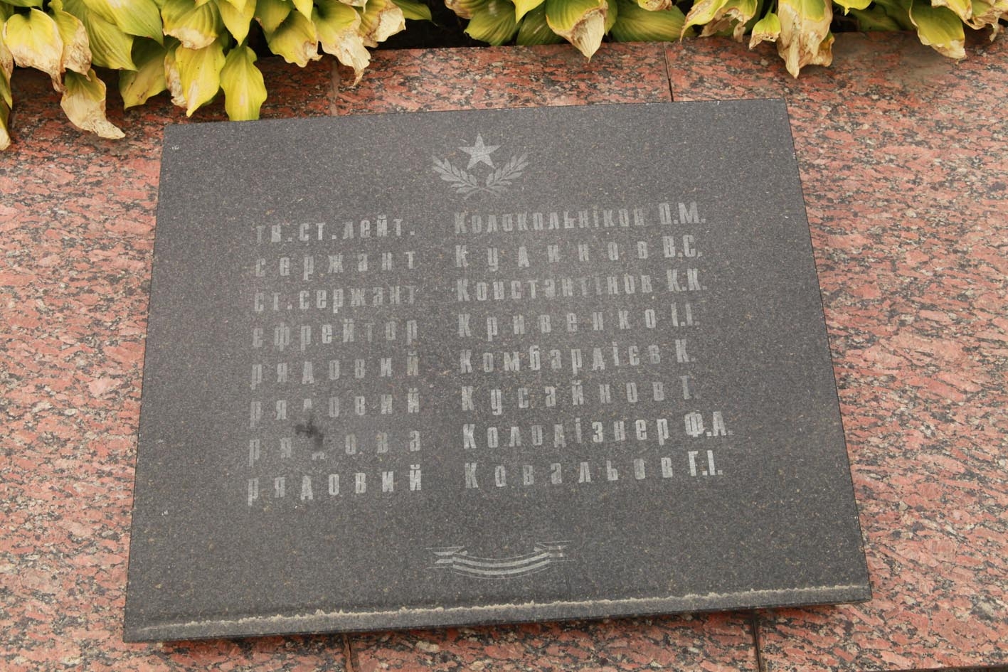 Братское кладбище на ул. Лепкого в г. Ивано-Франковск