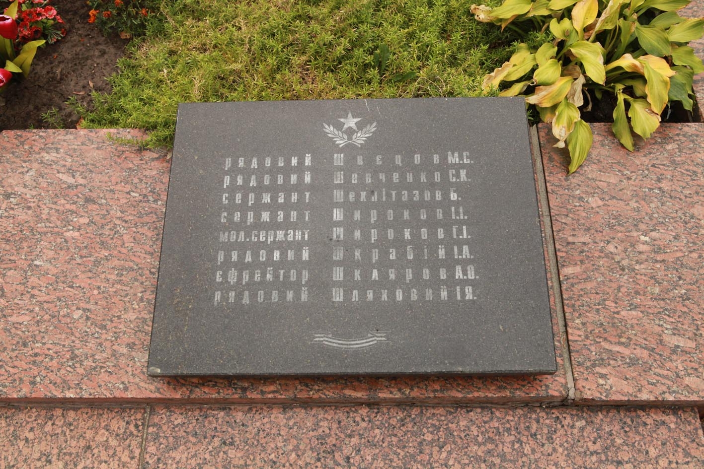 Братское кладбище на ул. Лепкого в г. Ивано-Франковск