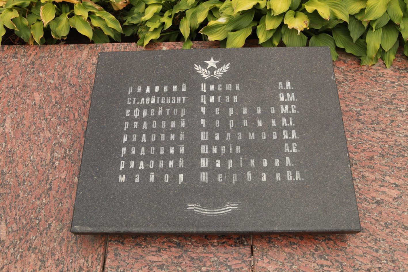 Братское кладбище на ул. Лепкого в г. Ивано-Франковск