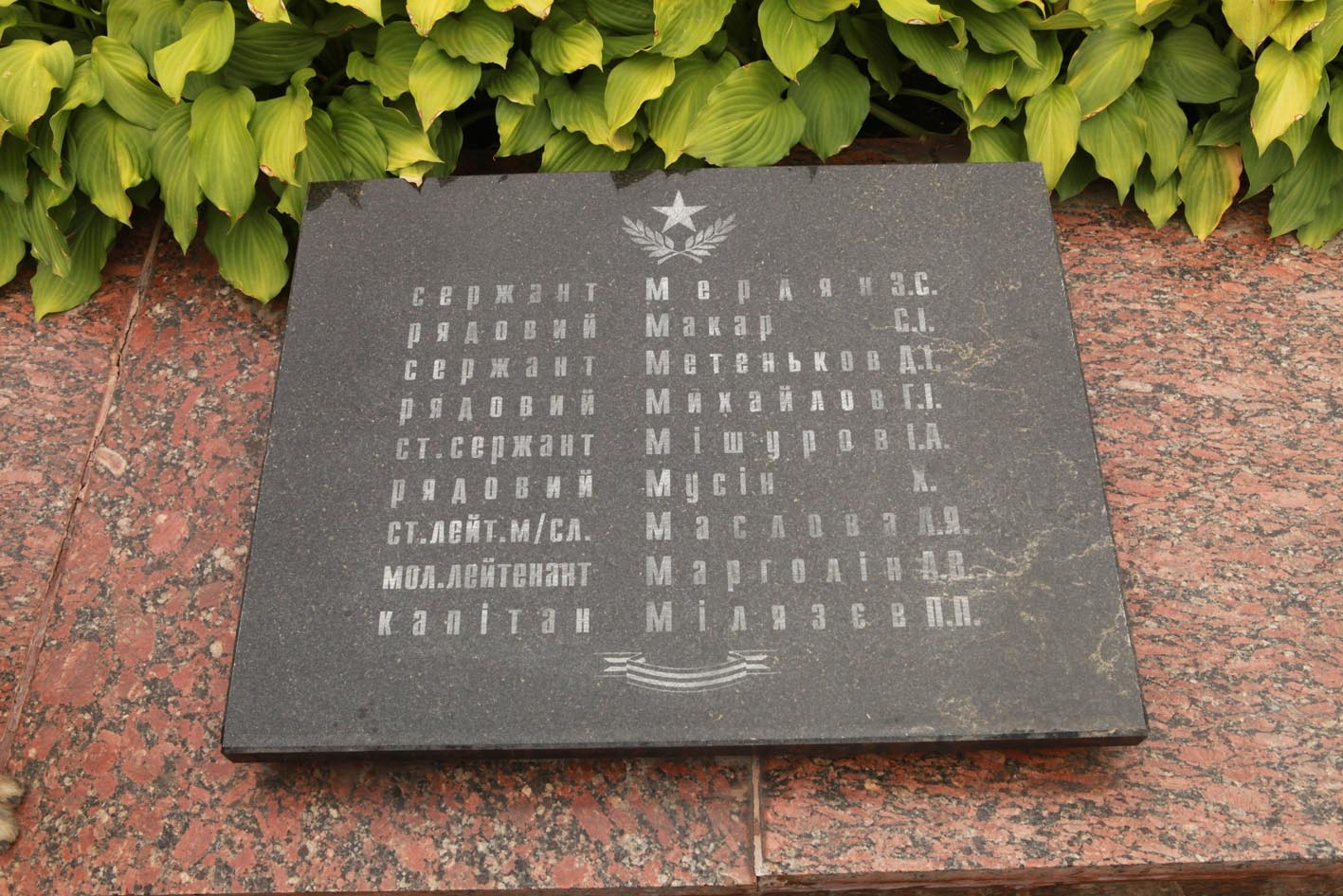 Братское кладбище на ул. Лепкого в г. Ивано-Франковск