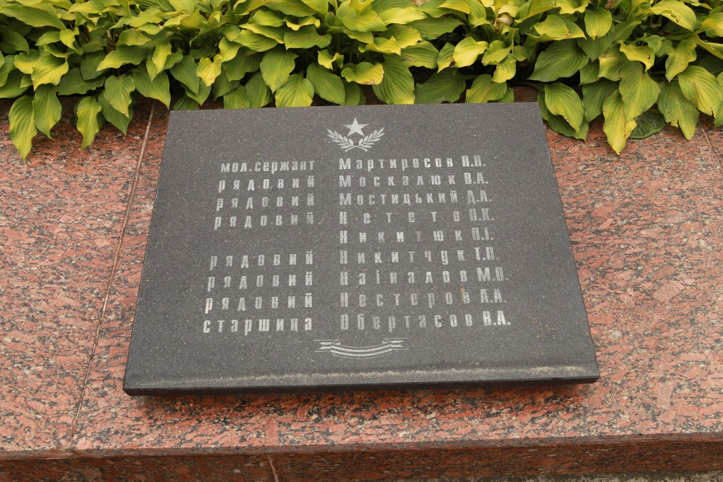 Братское кладбище на ул. Лепкого в г. Ивано-Франковск
