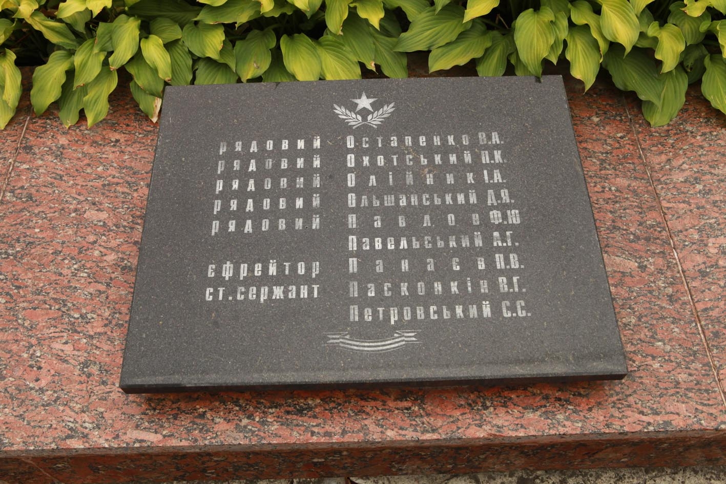 Братское кладбище на ул. Лепкого в г. Ивано-Франковск