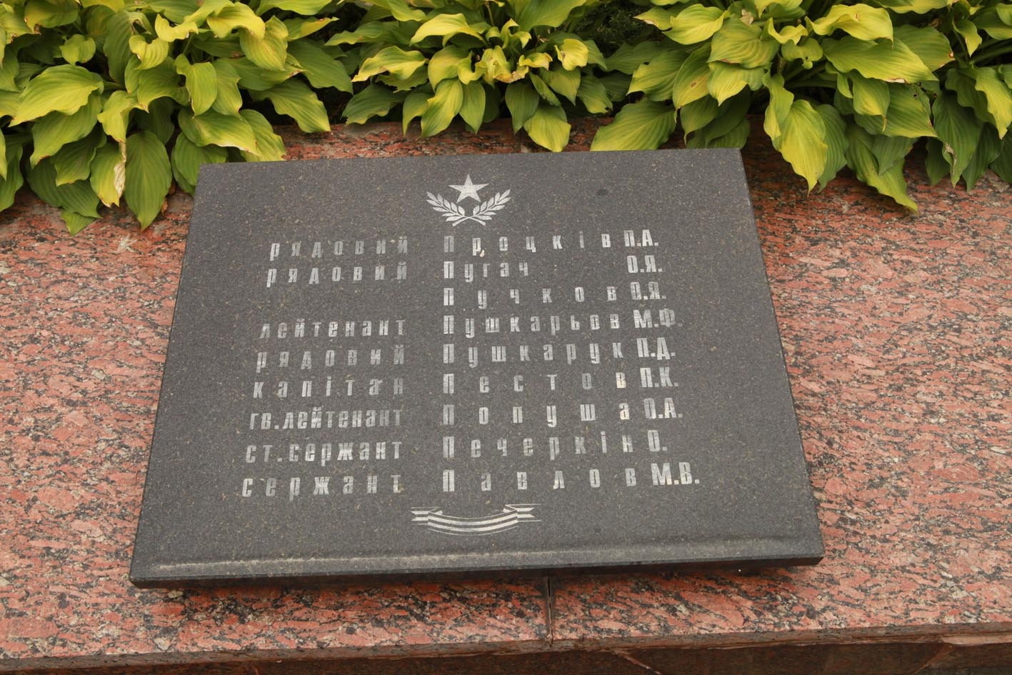 Братское кладбище на ул. Лепкого в г. Ивано-Франковск