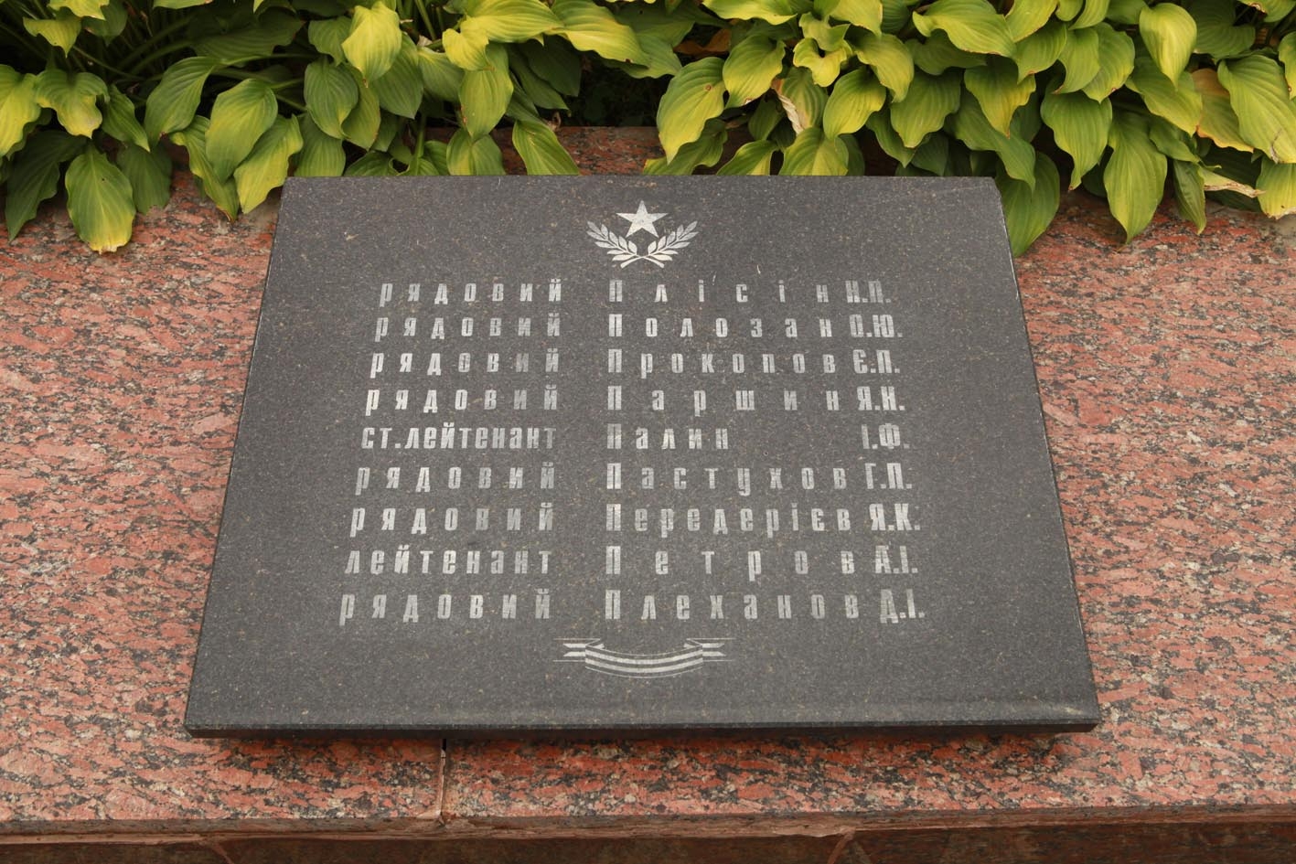 Братское кладбище на ул. Лепкого в г. Ивано-Франковск