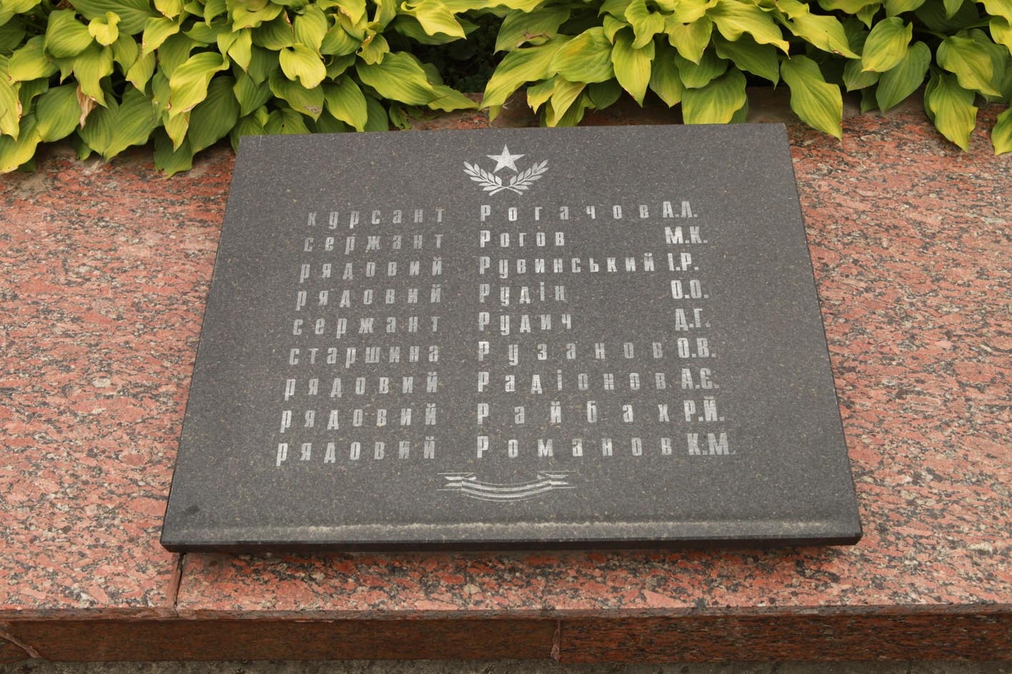 Братское кладбище на ул. Лепкого в г. Ивано-Франковск