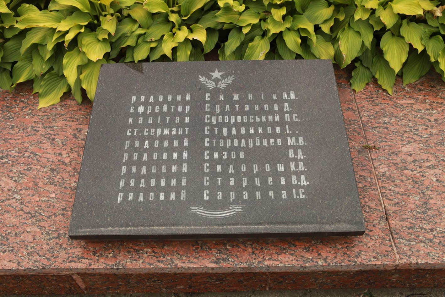 Братское кладбище на ул. Лепкого в г. Ивано-Франковск