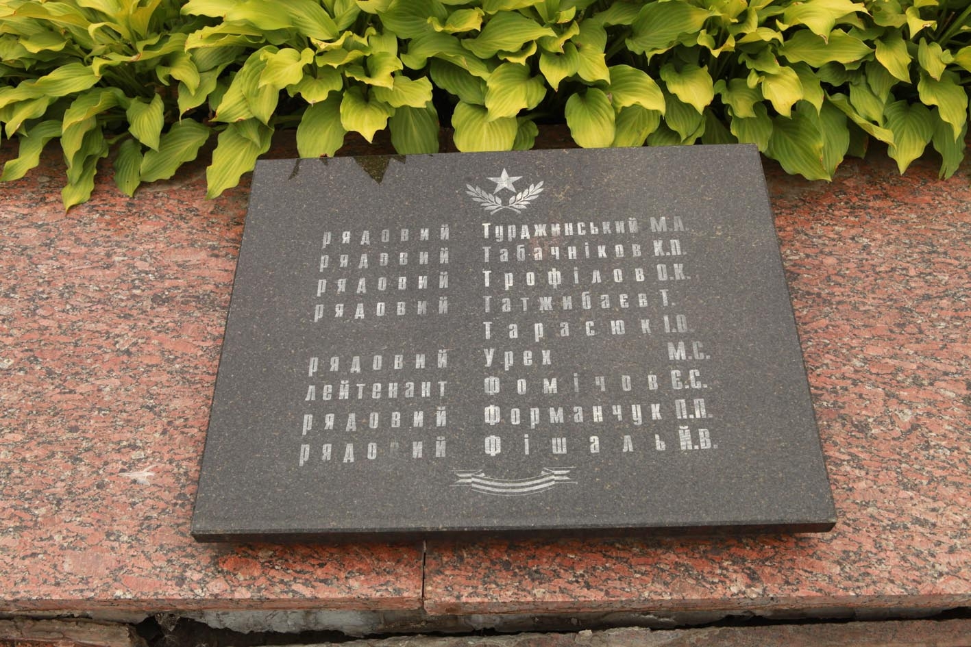 Братское кладбище на ул. Лепкого в г. Ивано-Франковск