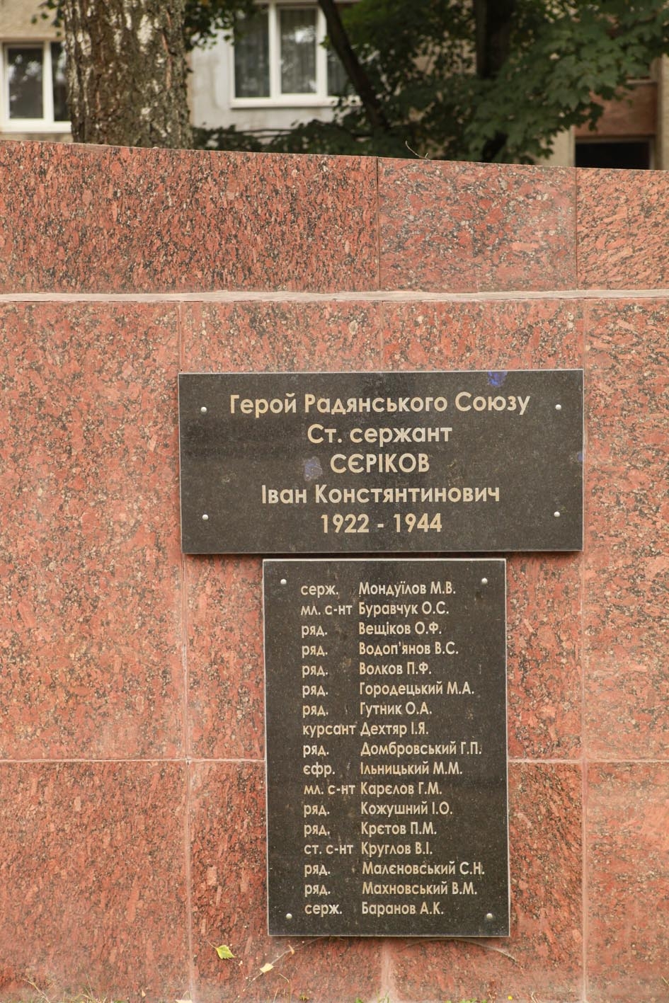 Братское кладбище на ул. Лепкого в г. Ивано-Франковск