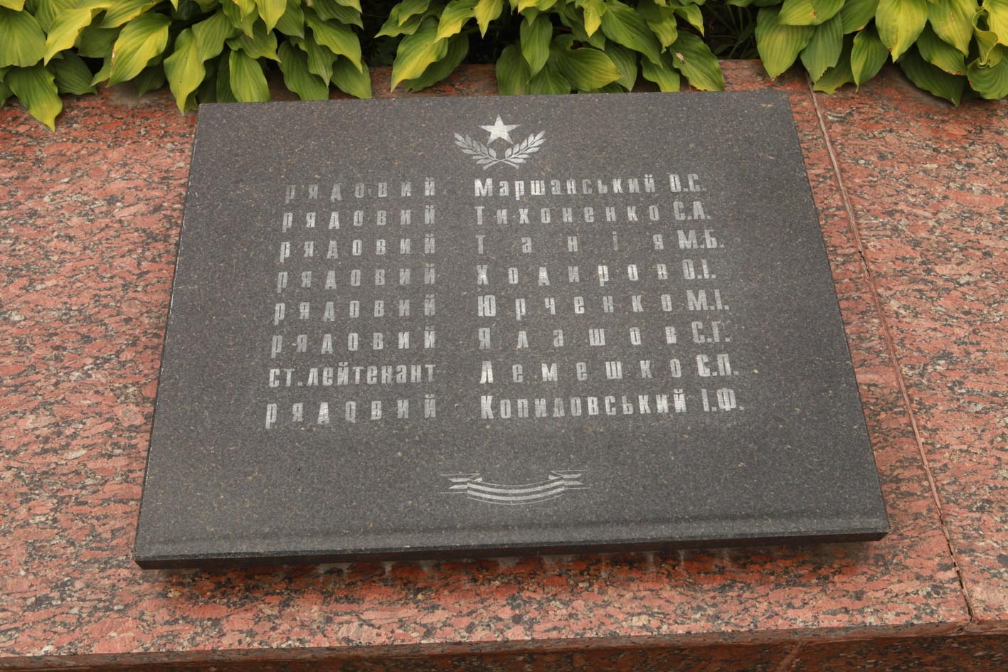Братское кладбище на ул. Лепкого в г. Ивано-Франковск